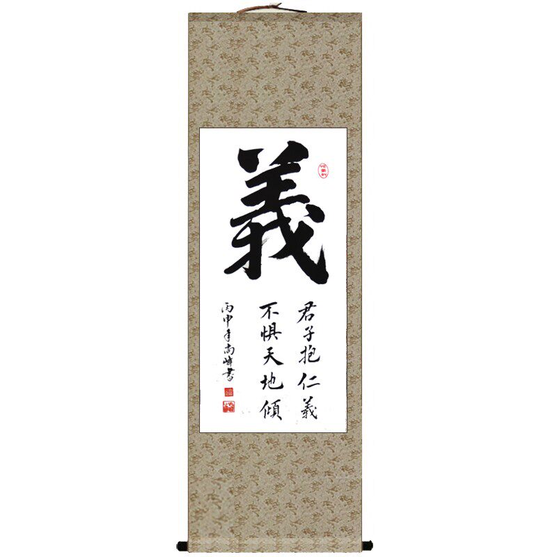 书法字画手写真迹卷轴兄弟摆件