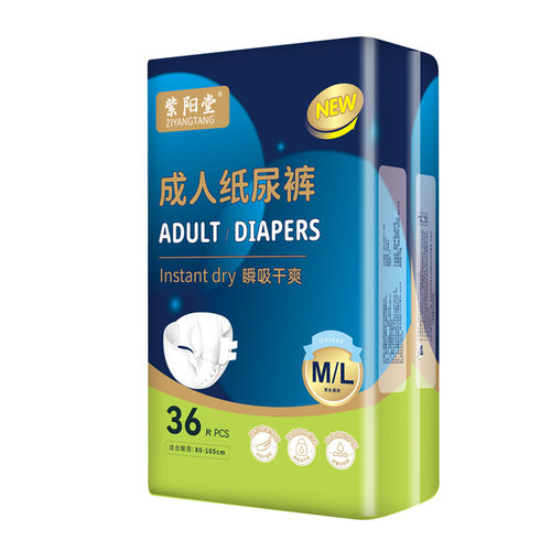 紫阳堂 成人纸尿裤ML36/XL30片 老年尿不湿老人尿片 非成人拉拉裤