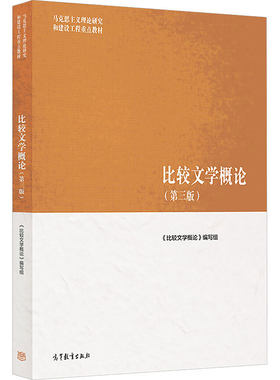 10396比较文学研究自考