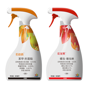 千百季花枝俏花友笑植物通用免稀释花卉杀菌杀虫剂月季白粉病家用