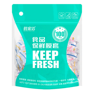 母婴可用保鲜膜套加厚