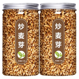 炒麦芽中药材山楂陈皮回奶胚芽大麦茶500g泡水熟谷芽断奶降泌乳素