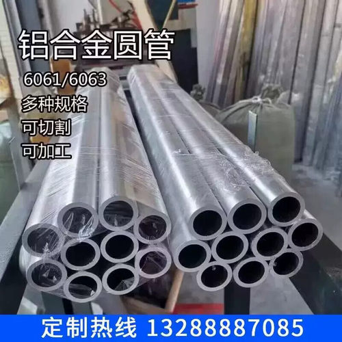 6063铝圆管 厚壁管 空心铝管 5 6 7 8 10 12 13 14 16 20 25 30mm