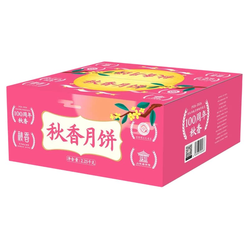 秋香枣泥豆沙地瓜多口味苏式酥皮