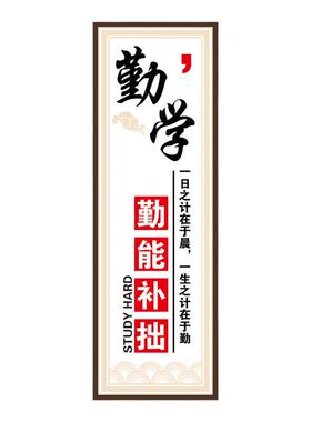 校园励志标语学校海报墙贴纸KT板