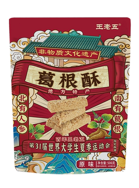 成都特产门店同款葛根酥零食四川
