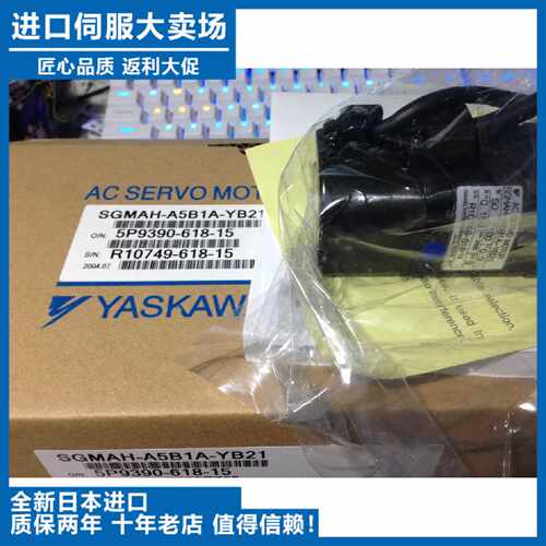 议价SGMAH-A5B1A-YB21库存安川大量型号库存SGMAH-A5A1F-YA11