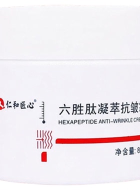 仁和匠心抗皱紧致保湿霜淡化纹路