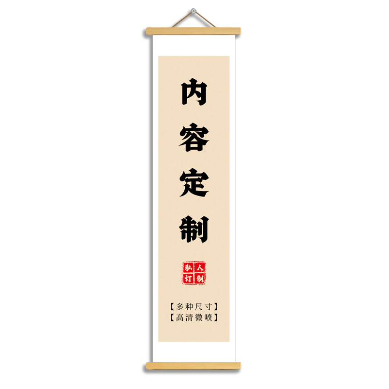 书法挂轴定制装饰画书房走廊