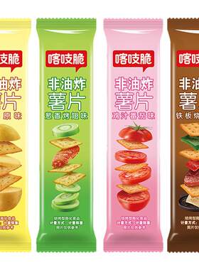 洽洽喀吱脆4支散称条型薯片薯脆随机混合口味休闲娱乐小零食ms