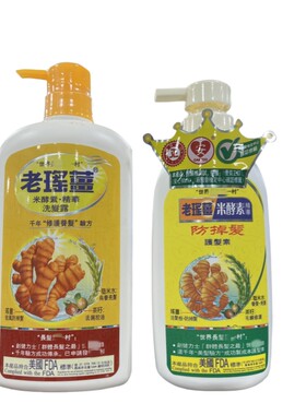 澳门老瑶姜洗发水去屑控油健发