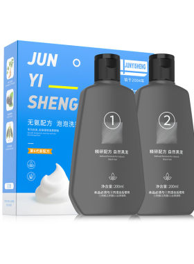 军医生染发膏洗染香波自然黑染发