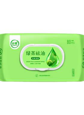绿茶湿巾去油去汗擦脸男女专用洁面洗脸家用湿纸巾抽取式珍爱湿巾
