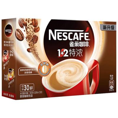 【90条】雀巢咖啡混合条装原味