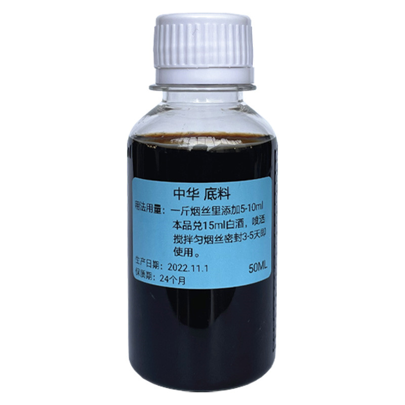 烟用天然香精香料手卷旱水烟食品级口粮专用调味增香去苦去辣底料