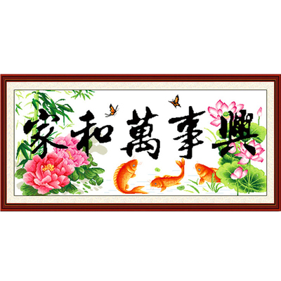 蒙娜丽莎家和万事兴牡丹十字绣