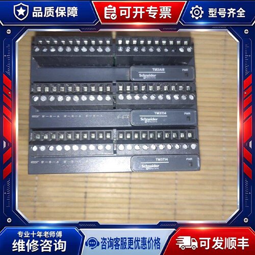 【议价-可维修】  tm3 tm3ai8.tm3ti4 扩展模块 /均有货