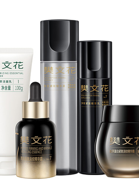 樊文花30%玻色因胶原紧致护肤套