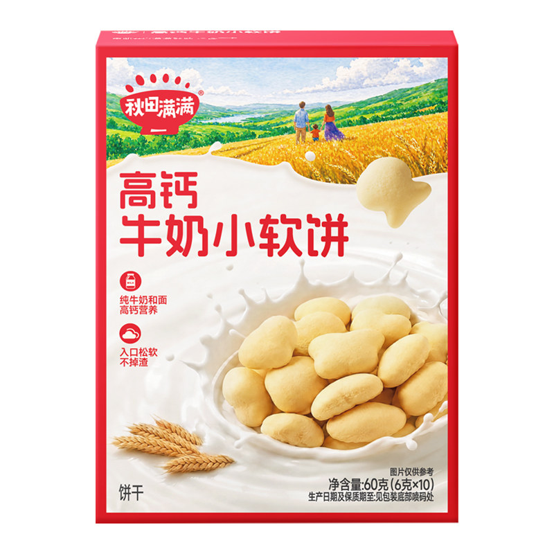 秋田满满高钙牛奶小软饼宝宝零食儿童奶香饼干无添加送婴幼儿食谱