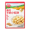 秋田满满高钙牛奶小软饼宝宝零食