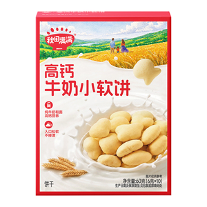 秋田满满高钙牛奶小软饼宝宝零食