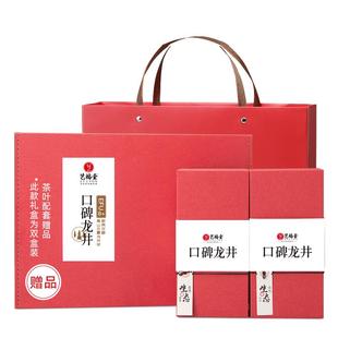 2025茶叶艺福堂茶叶明前龙井茶绿茶杭州年货礼盒装送礼送长辈200g