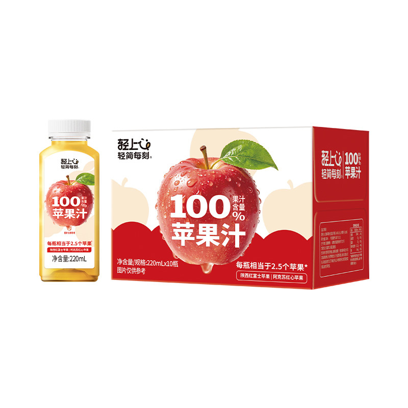 【100%果汁含量】轻上苹果汁饮品
