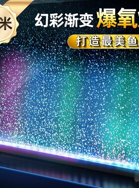 鱼缸密泡灯照明灯led防水条带增氧造景专用水族箱七彩渐变潜水灯