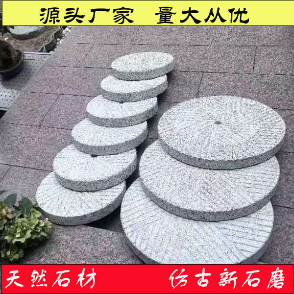 农村石磨盘旧石磨茶台园林庭院装饰造景铺路石仿古新石磨