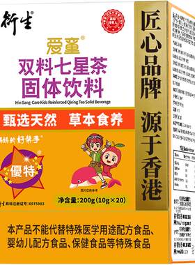 香港衍生七星茶深受万千家庭信赖