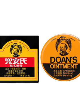 兜安氏药膏Doan's Ointment轻微损伤擦伤蚊虫咬伤原装官方进口
