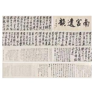 文徵明题谢长句卷复古书法行草字帖真迹微喷仿古复制装裱卷轴装饰