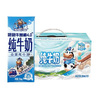 进口新西兰乳蛋白儿童牛奶250ml