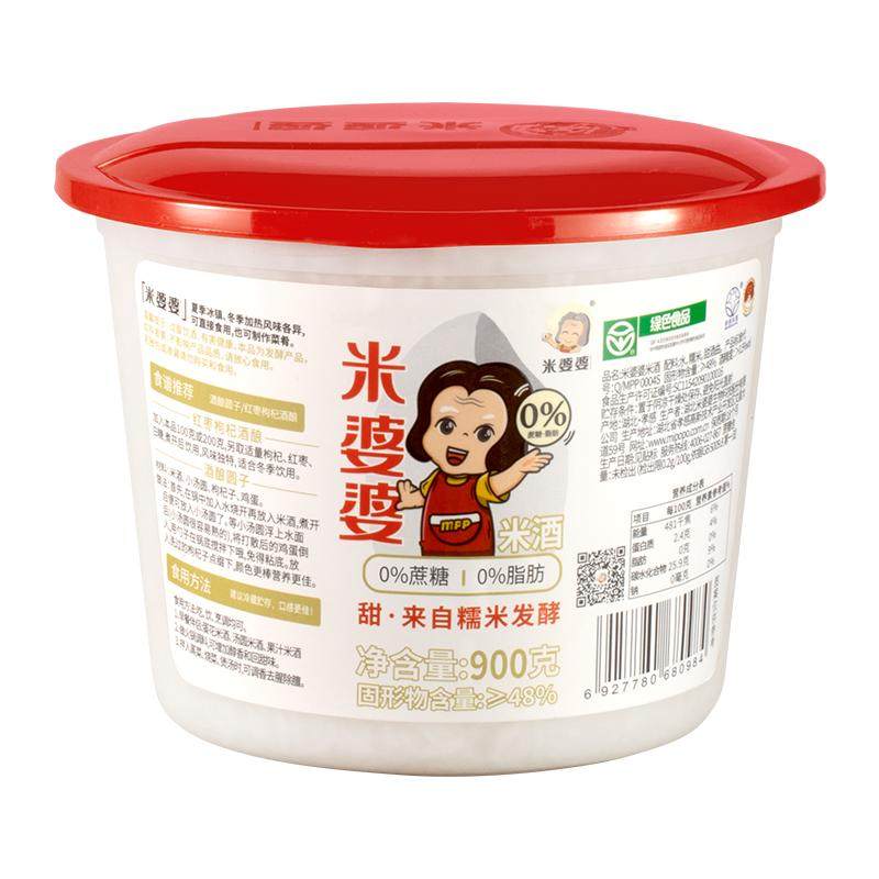 孝感米酒醪糟米婆婆900克x2盒