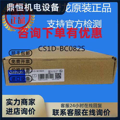 议价欧姆龙 CS1D-BC082S 主机底板 全新原装 正品现货