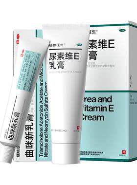 【硬核医生】曲咪新乳膏18g*1支/盒⭐皮炎湿疹脚气专用药