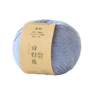 回归线童趣 宝宝棉线棒针钩针手工编织帽子毯子毛衣 宝宝专用毛线