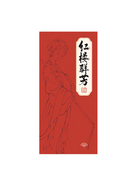 飞乐鸟工笔白描水墨套装线稿本
