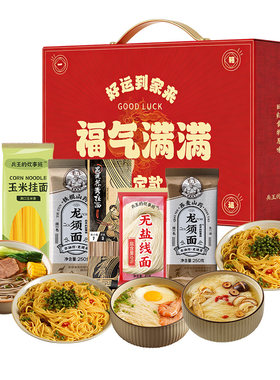 【面条年货礼盒】过年新年走亲戚