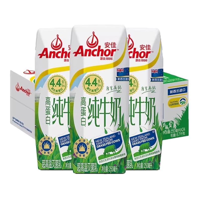 安佳草饲4.4高蛋白全脂纯牛奶