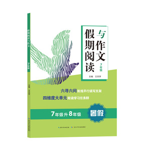 初中作文初中语文阅读理解答题技巧专项突破