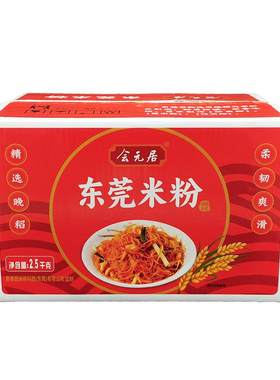 广东炒米粉东莞米粉整箱干粉丝新竹米线河粉 炒粉专用粉好炒Q弹