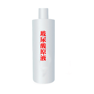 玻尿酸原液 保湿补水润燥肌底液提亮肤色面部精华液 化妆品OEM