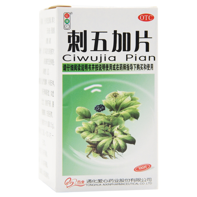 【红绿灯】刺五加片250mg*100片/盒失眠多梦食欲不振阳虚脾肾阳虚腰膝酸软