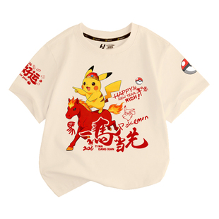皮卡丘精灵宝可梦联名2026马年新年短袖t恤衫男女儿童装学生半袖