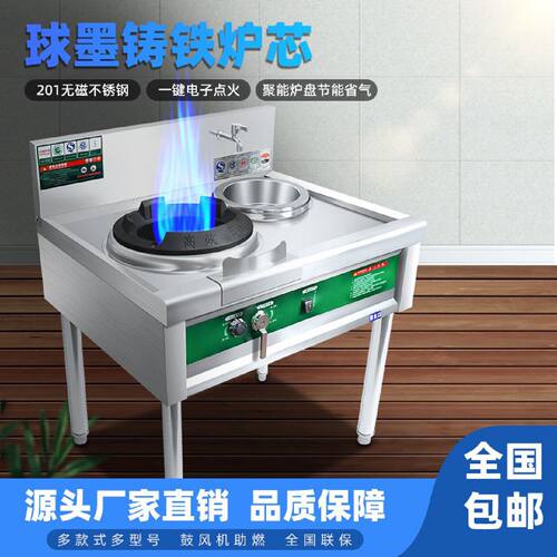 饭店猛火灶商用专用天然气液化气煤气灶带风机单双眼大火力节能
