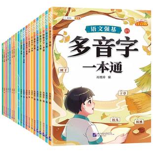 【斗半匠】标点符号专项训练的地得一本通用法解读手册小学生语文基础知识强化训练大全句号问号叹号逗号顿号省略号二三年级练习册