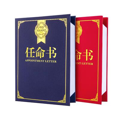 磨砂A4荣誉证书定制任命书聘请书聘用书定做聘任书封面外壳内页内芯纸制作空白可打印封面企业员工奖状订制