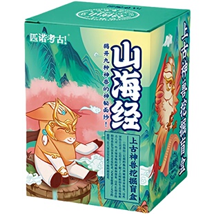 山海经玩具神兽上古挖掘匹诺考古加盲盒古代文物挖宝儿童男孩女孩
