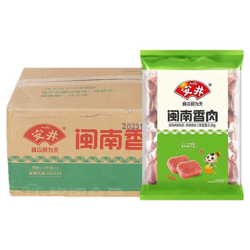 安井闽南香肉火锅丸子